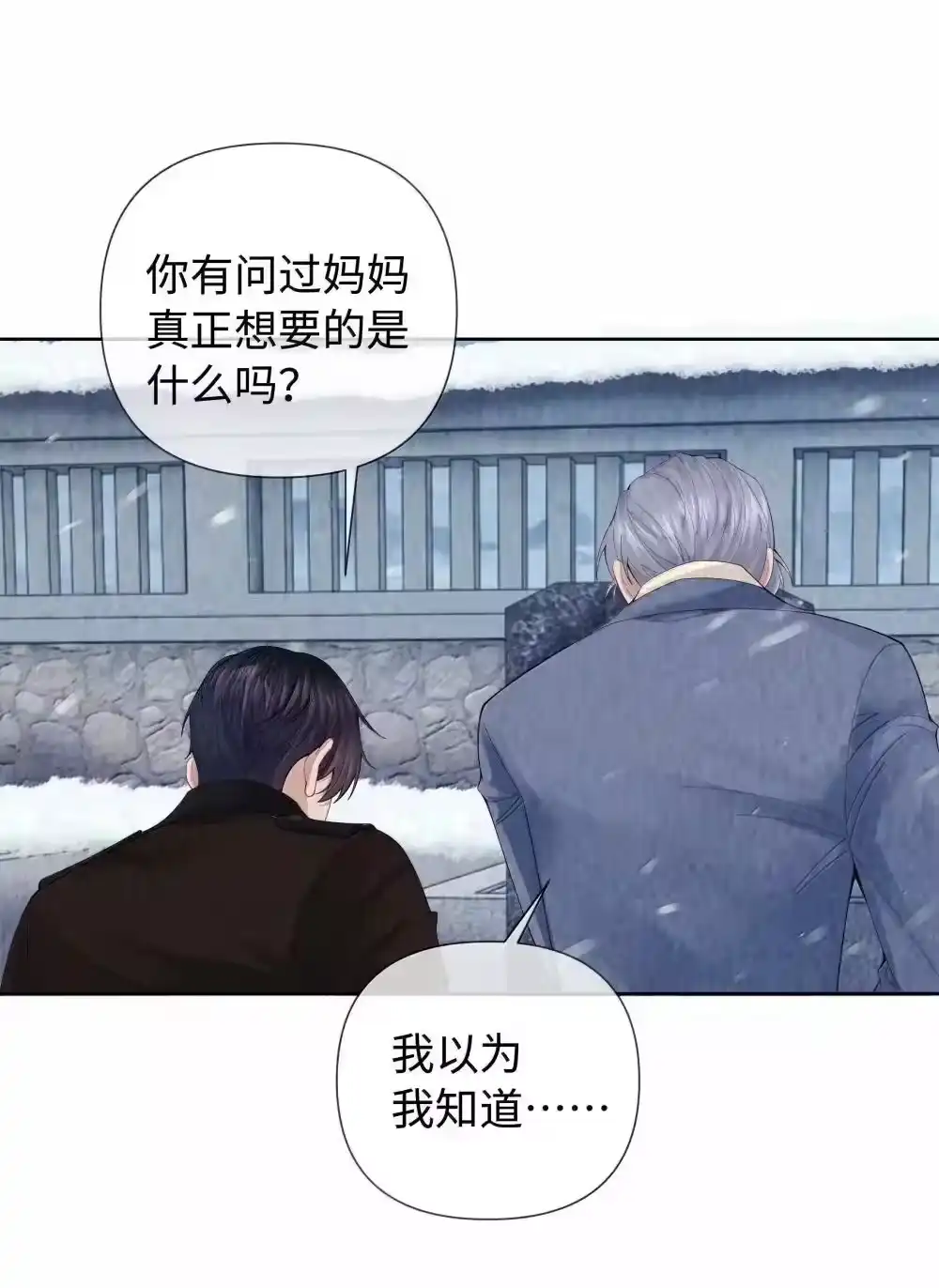 117实在是太好了-迪奥先生_h-晋江文学城,绿野千鹤,原点格子漫画（第28张）