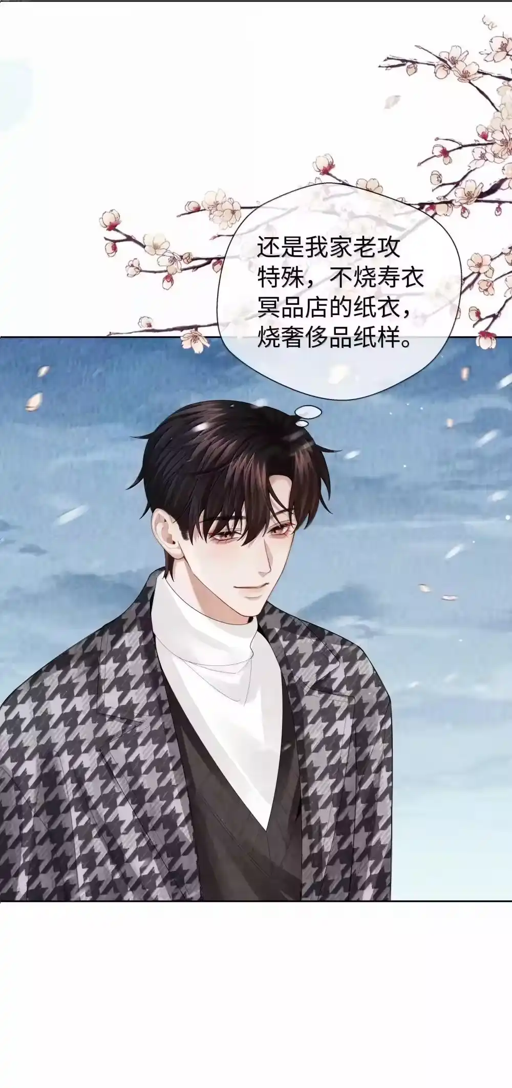 117实在是太好了-迪奥先生_h-晋江文学城,绿野千鹤,原点格子漫画（第20张）