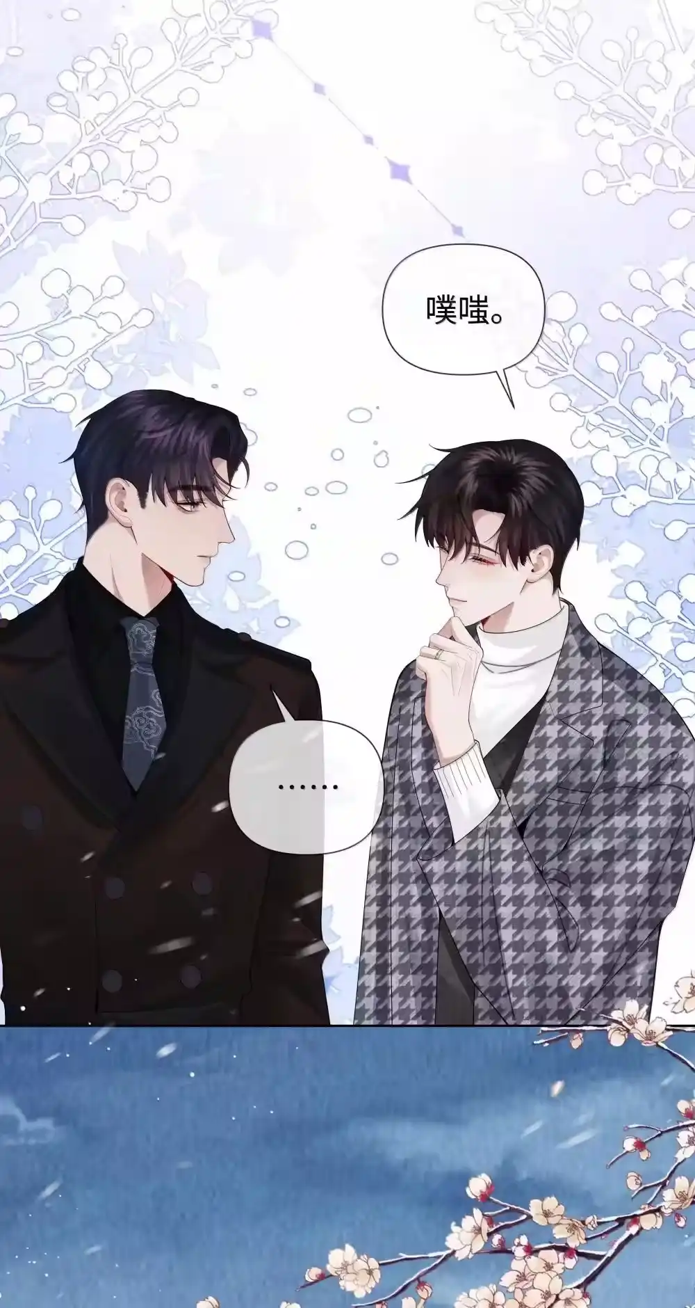 117实在是太好了-迪奥先生_h-晋江文学城,绿野千鹤,原点格子漫画（第33张）