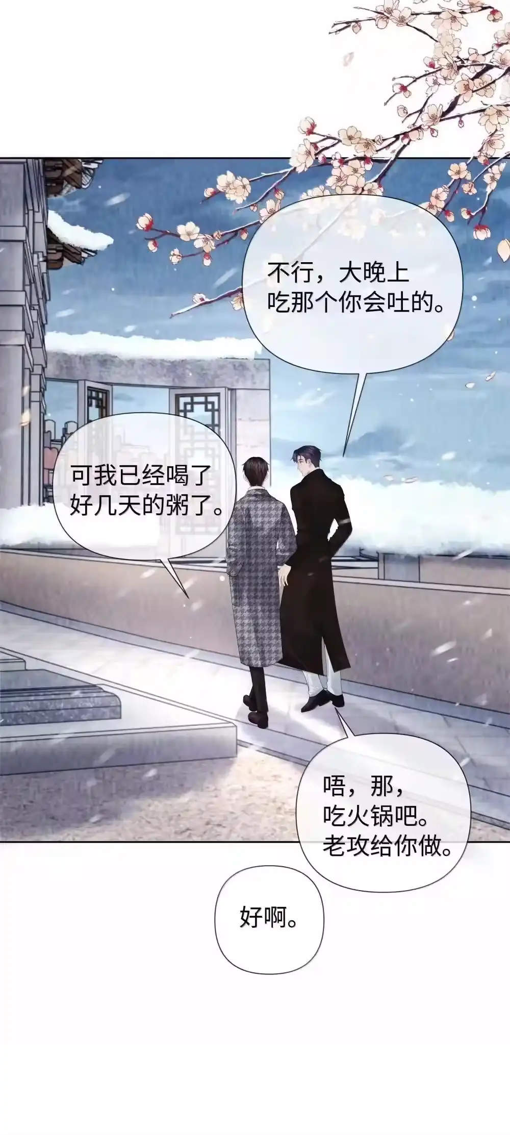 118中头彩啦~！-迪奥先生_h-晋江文学城,绿野千鹤,原点格子漫画（第5张）