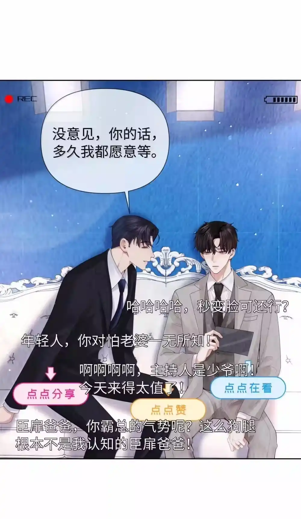 118中头彩啦~！-迪奥先生_h-晋江文学城,绿野千鹤,原点格子漫画（第10张）