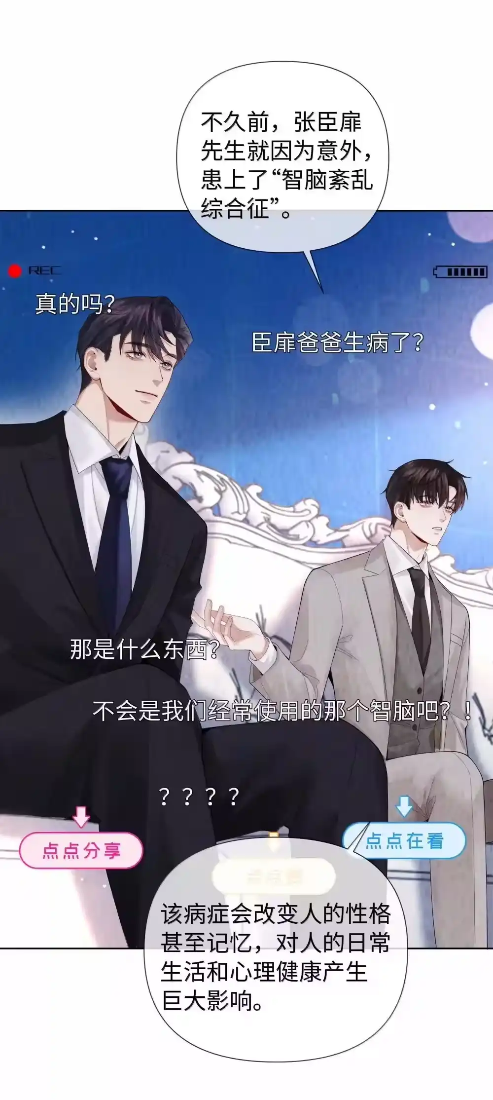 118中头彩啦~！-迪奥先生_h-晋江文学城,绿野千鹤,原点格子漫画（第16张）