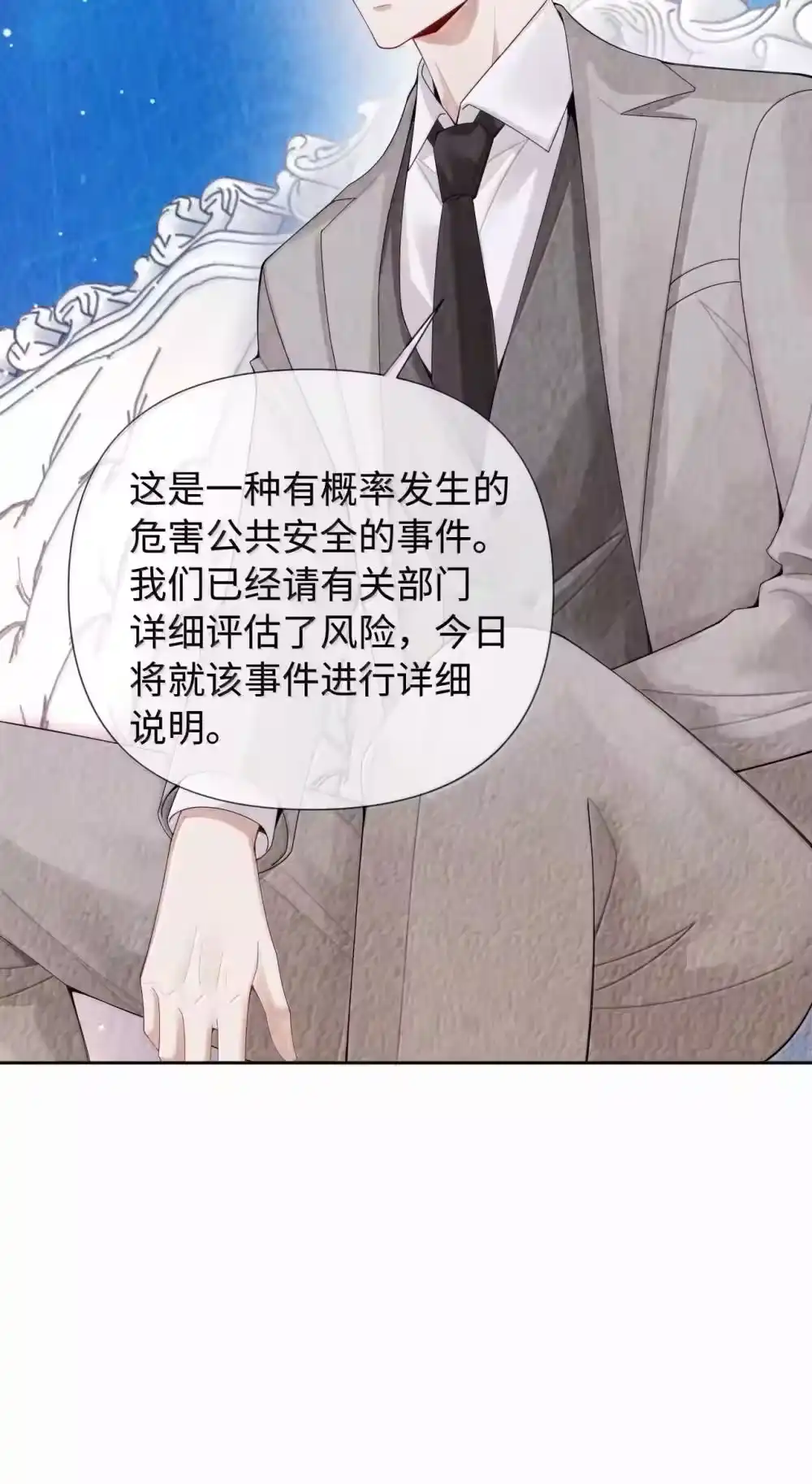 118中头彩啦~！-迪奥先生_h-晋江文学城,绿野千鹤,原点格子漫画（第15张）