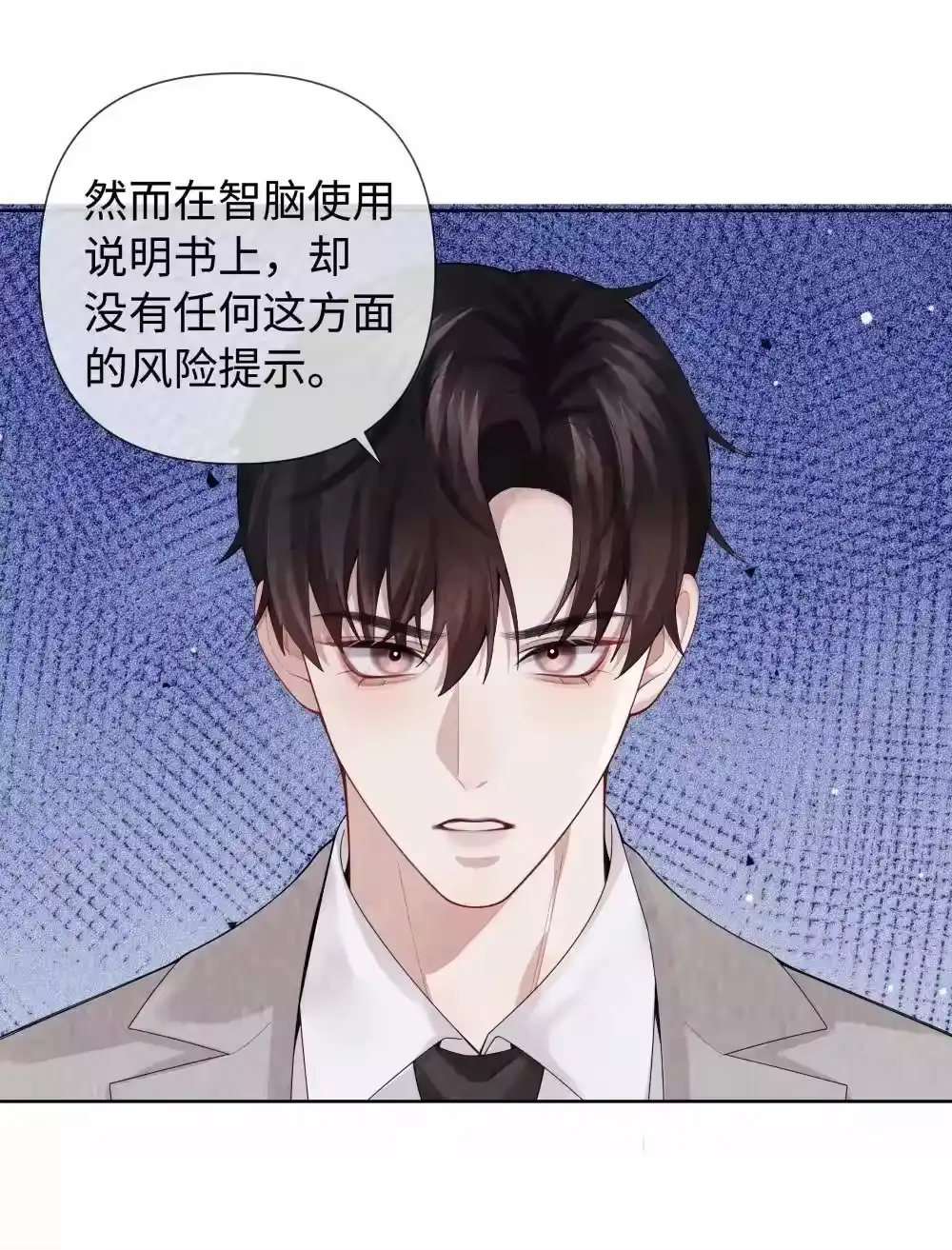 118中头彩啦~！-迪奥先生_h-晋江文学城,绿野千鹤,原点格子漫画（第17张）