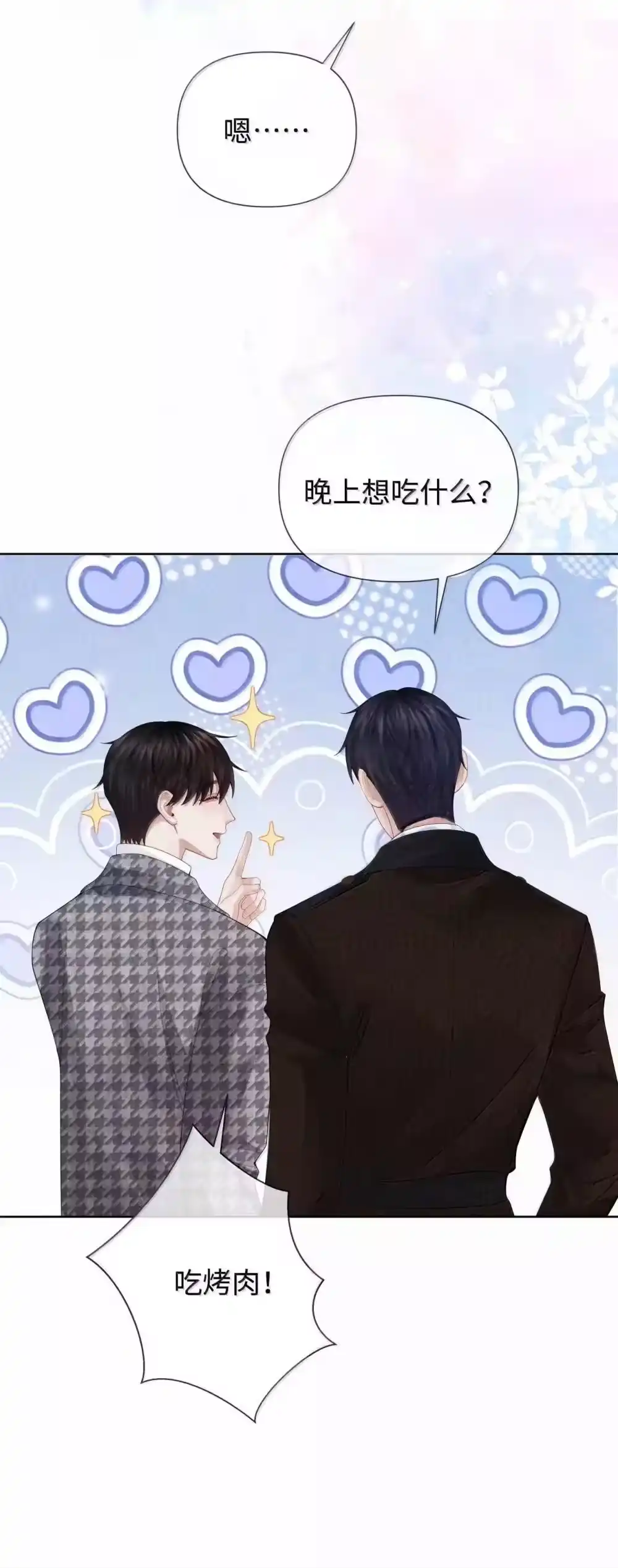 118中头彩啦~！-迪奥先生_h-晋江文学城,绿野千鹤,原点格子漫画（第4张）