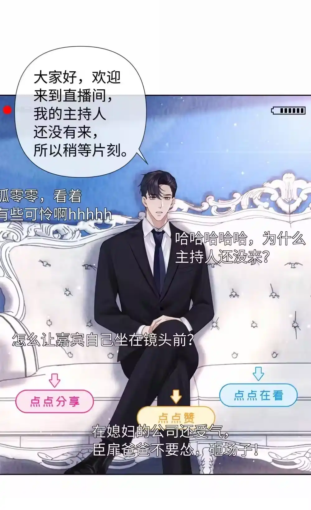118中头彩啦~！-迪奥先生_h-晋江文学城,绿野千鹤,原点格子漫画（第7张）