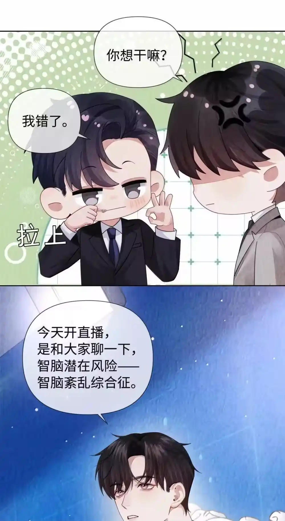 118中头彩啦~！-迪奥先生_h-晋江文学城,绿野千鹤,原点格子漫画（第14张）