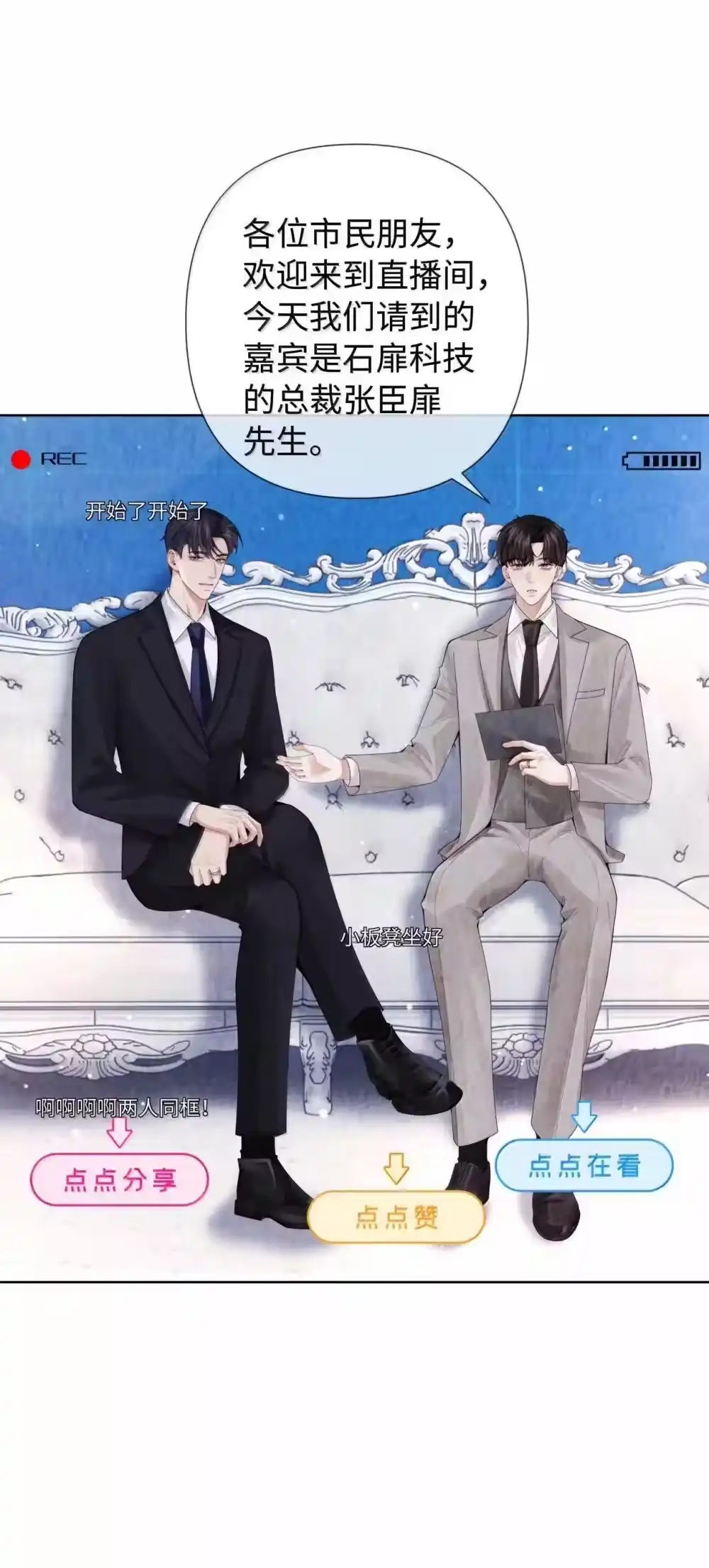 118中头彩啦~！-迪奥先生_h-晋江文学城,绿野千鹤,原点格子漫画（第11张）
