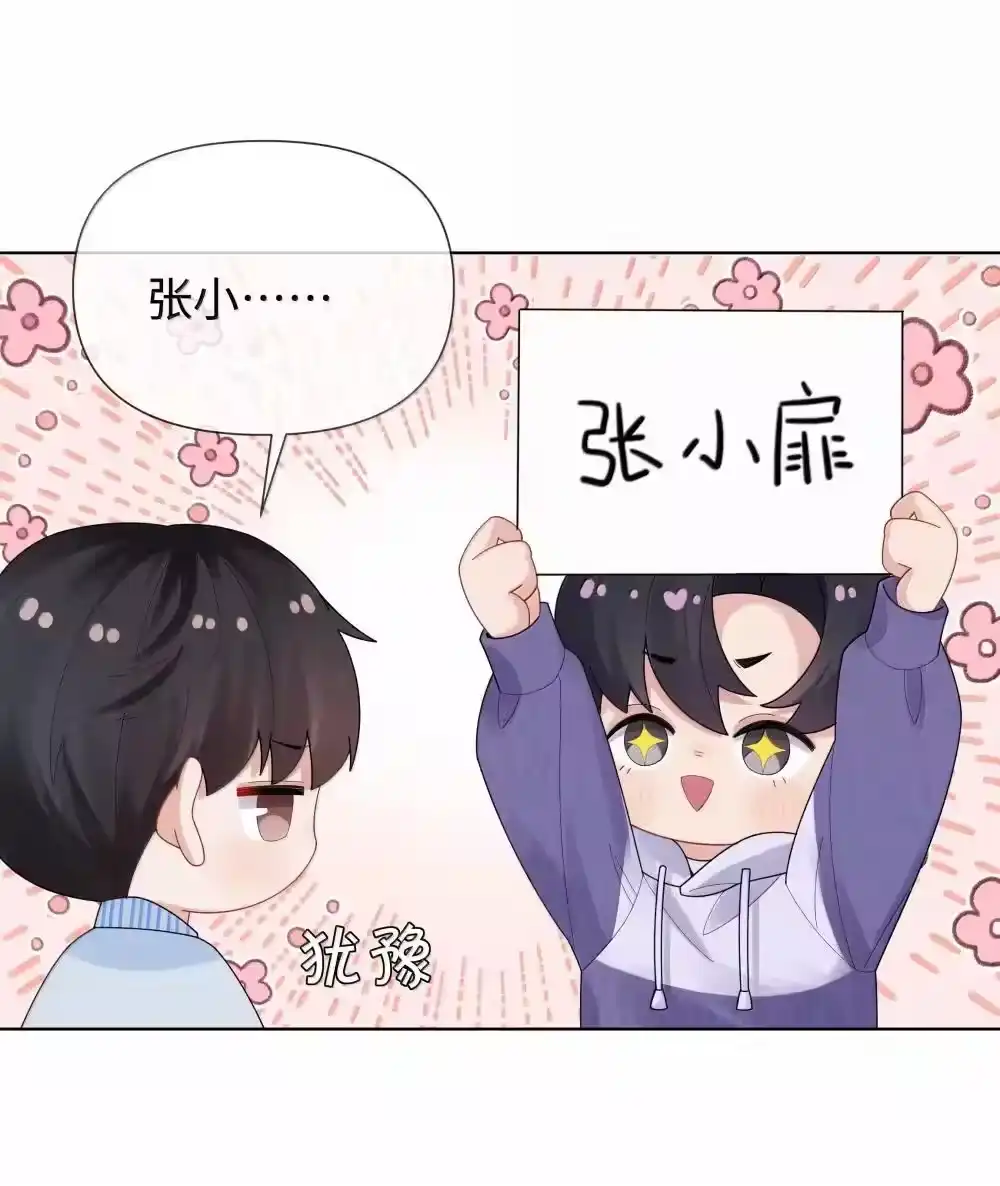 番外一早点遇见你-迪奥先生_h-晋江文学城,绿野千鹤,原点格子漫画（第21张）