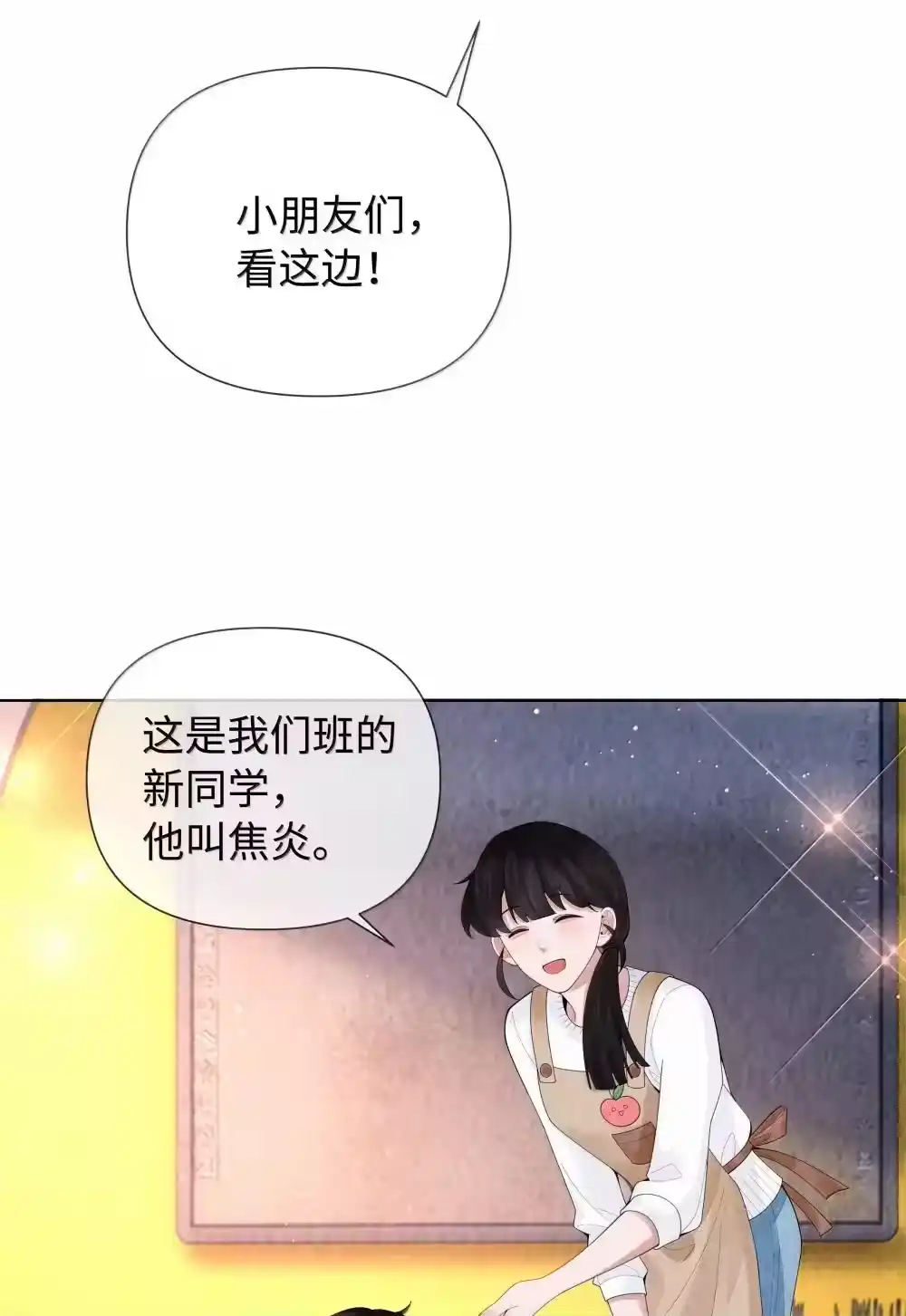 番外一早点遇见你-迪奥先生_h-晋江文学城,绿野千鹤,原点格子漫画（第4张）