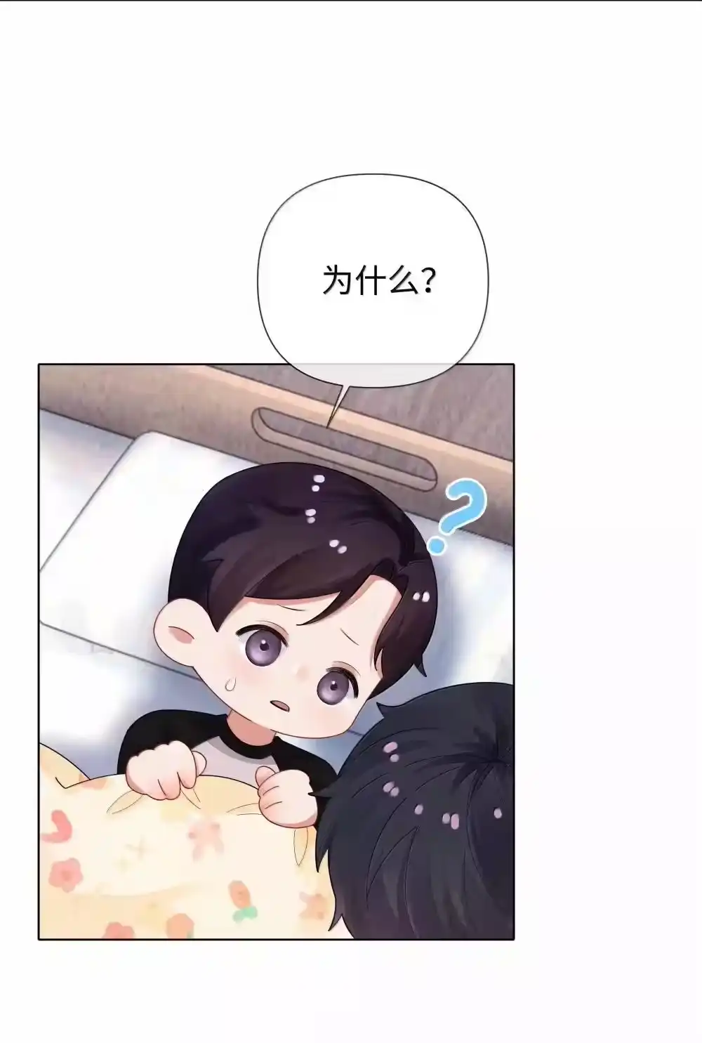 番外一早点遇见你-迪奥先生_h-晋江文学城,绿野千鹤,原点格子漫画（第31张）