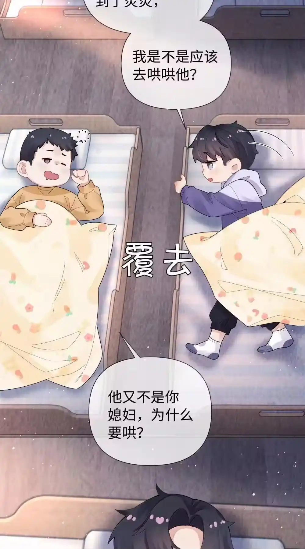 番外一早点遇见你-迪奥先生_h-晋江文学城,绿野千鹤,原点格子漫画（第28张）
