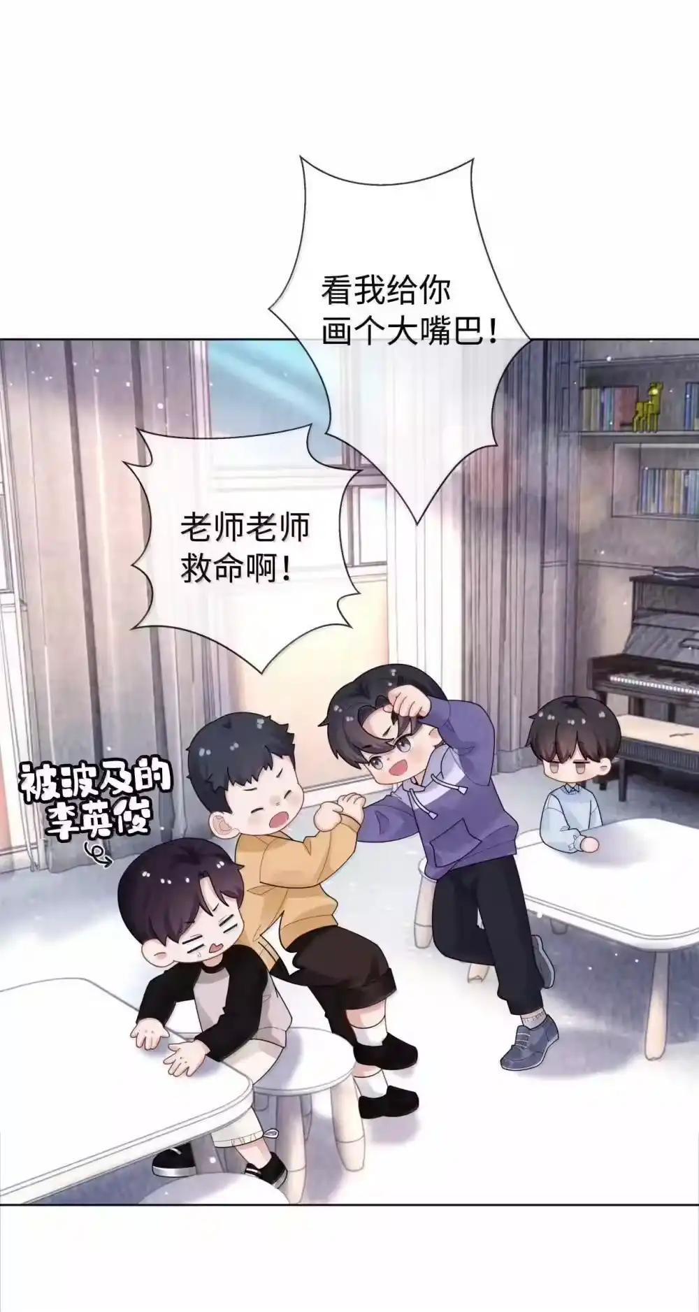 番外一早点遇见你-迪奥先生_h-晋江文学城,绿野千鹤,原点格子漫画（第24张）