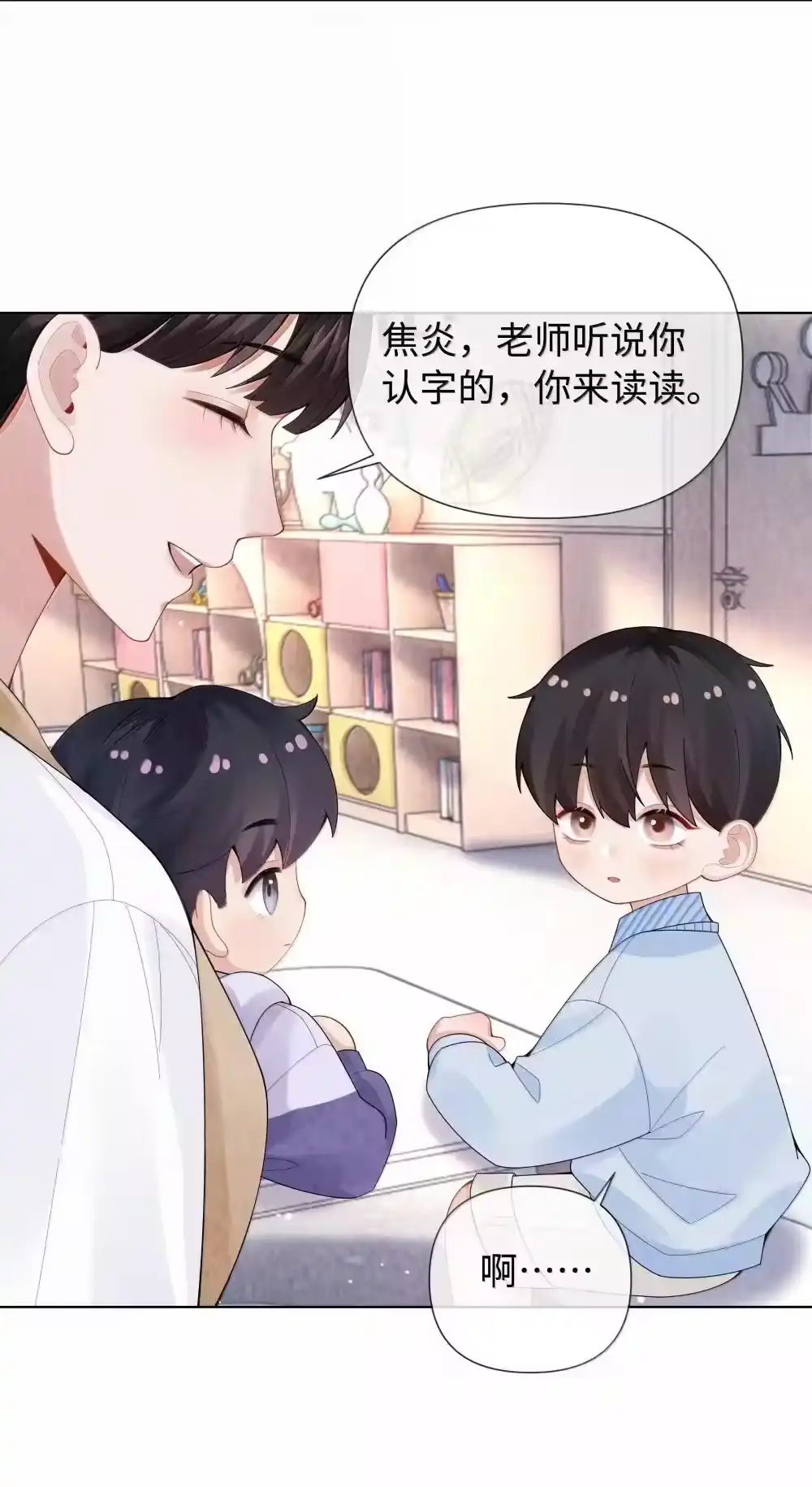 番外一早点遇见你-迪奥先生_h-晋江文学城,绿野千鹤,原点格子漫画（第20张）
