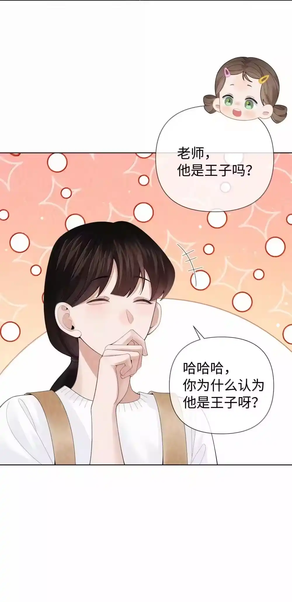 番外一早点遇见你-迪奥先生_h-晋江文学城,绿野千鹤,原点格子漫画（第6张）