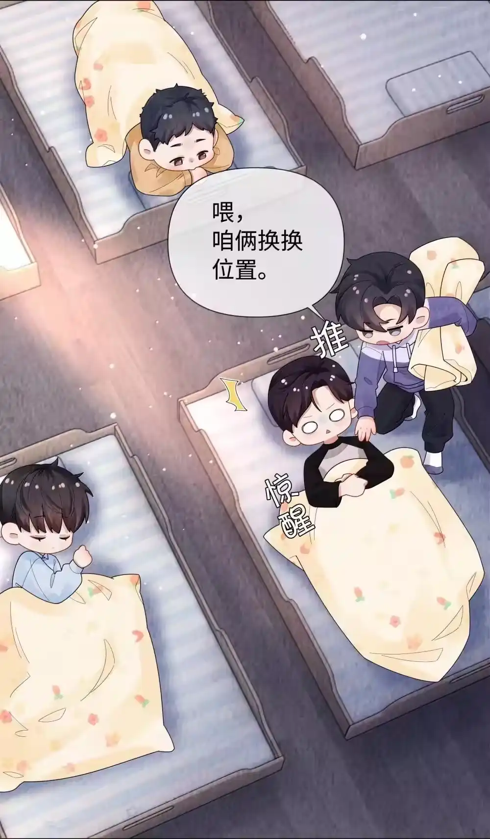 番外一早点遇见你-迪奥先生_h-晋江文学城,绿野千鹤,原点格子漫画（第30张）