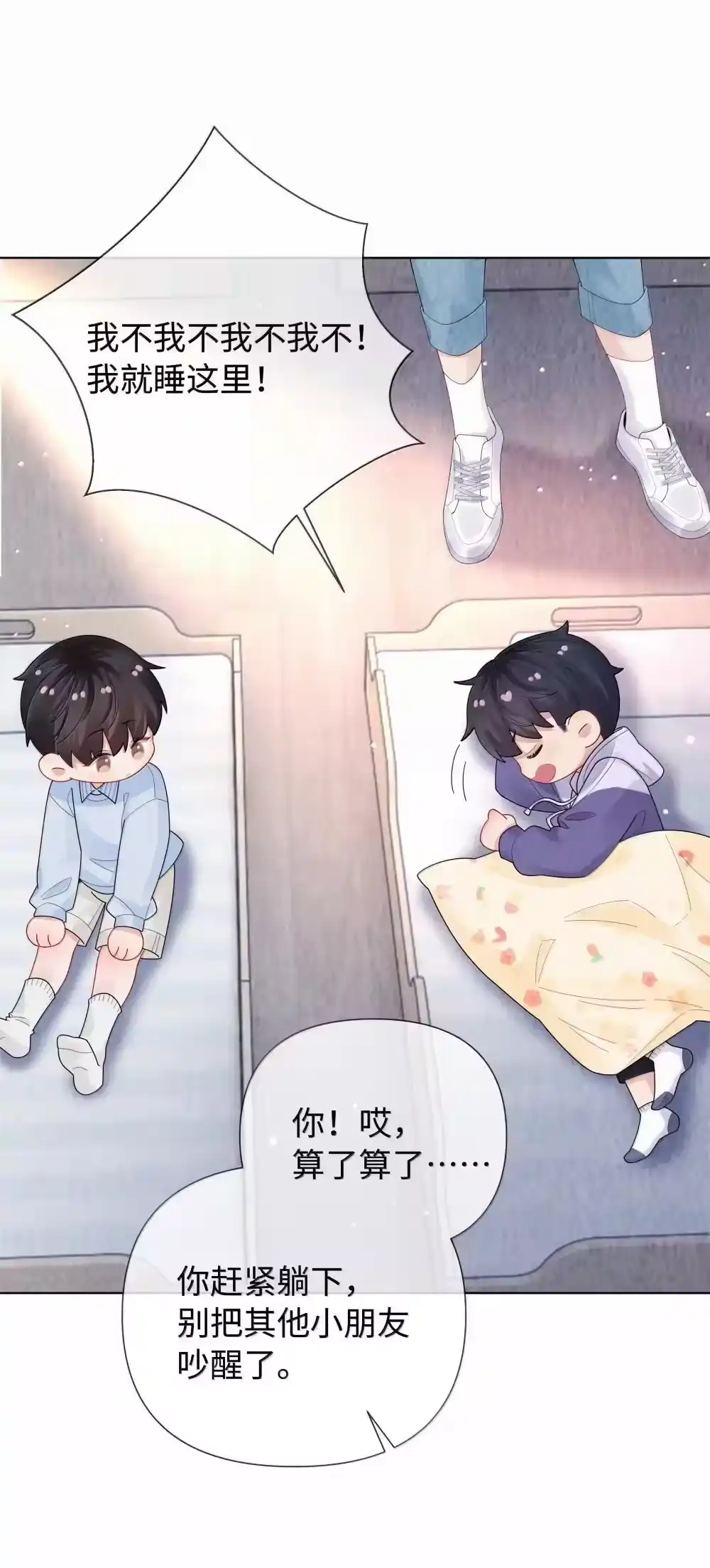 番外一早点遇见你-迪奥先生_h-晋江文学城,绿野千鹤,原点格子漫画（第36张）