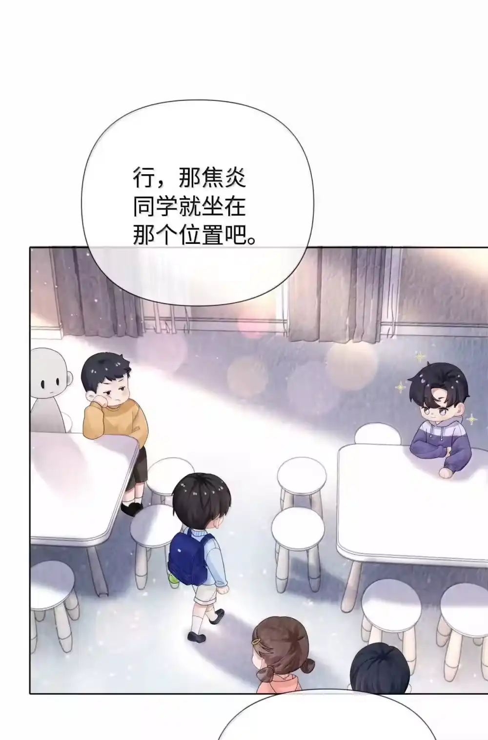 番外一早点遇见你-迪奥先生_h-晋江文学城,绿野千鹤,原点格子漫画（第11张）