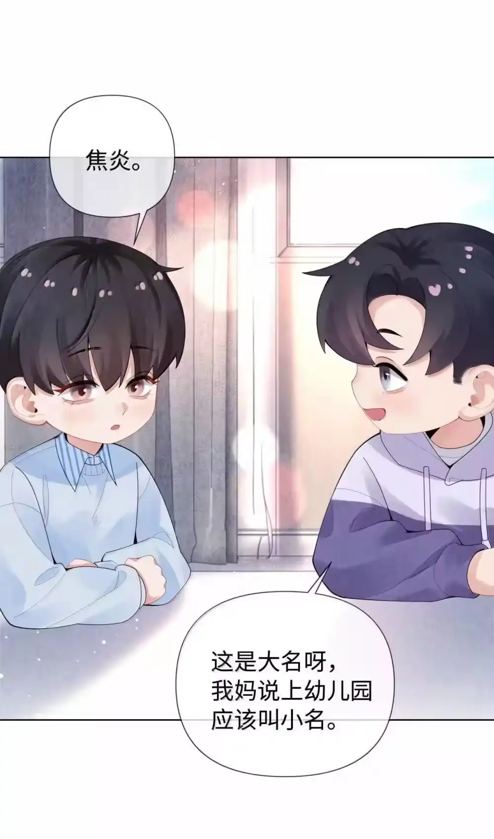 番外一早点遇见你-迪奥先生_h-晋江文学城,绿野千鹤,原点格子漫画（第13张）