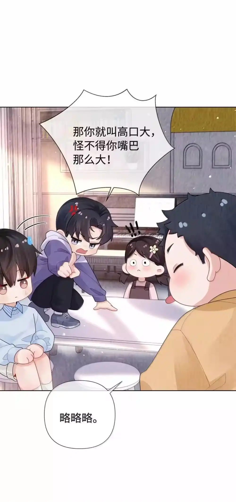 番外一早点遇见你-迪奥先生_h-晋江文学城,绿野千鹤,原点格子漫画（第23张）