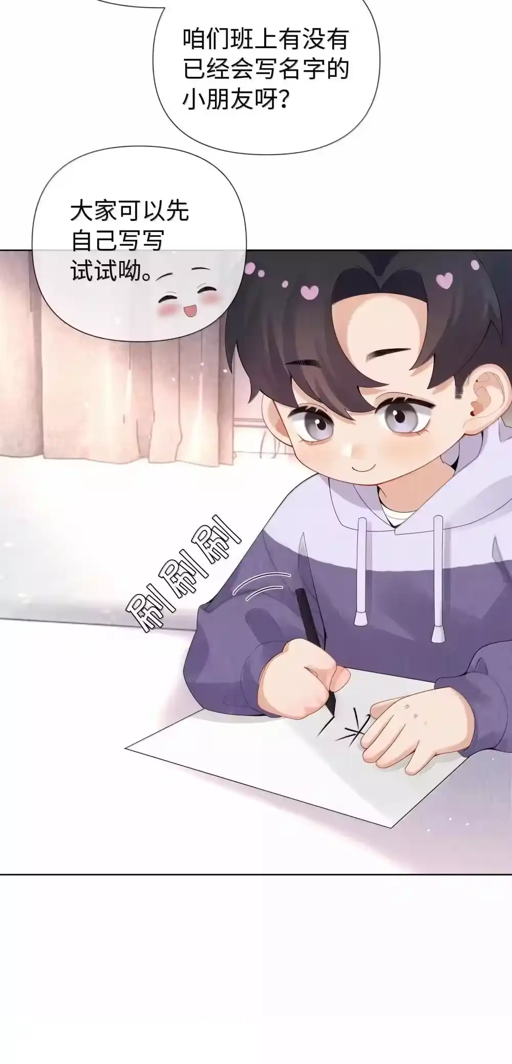番外一早点遇见你-迪奥先生_h-晋江文学城,绿野千鹤,原点格子漫画（第18张）