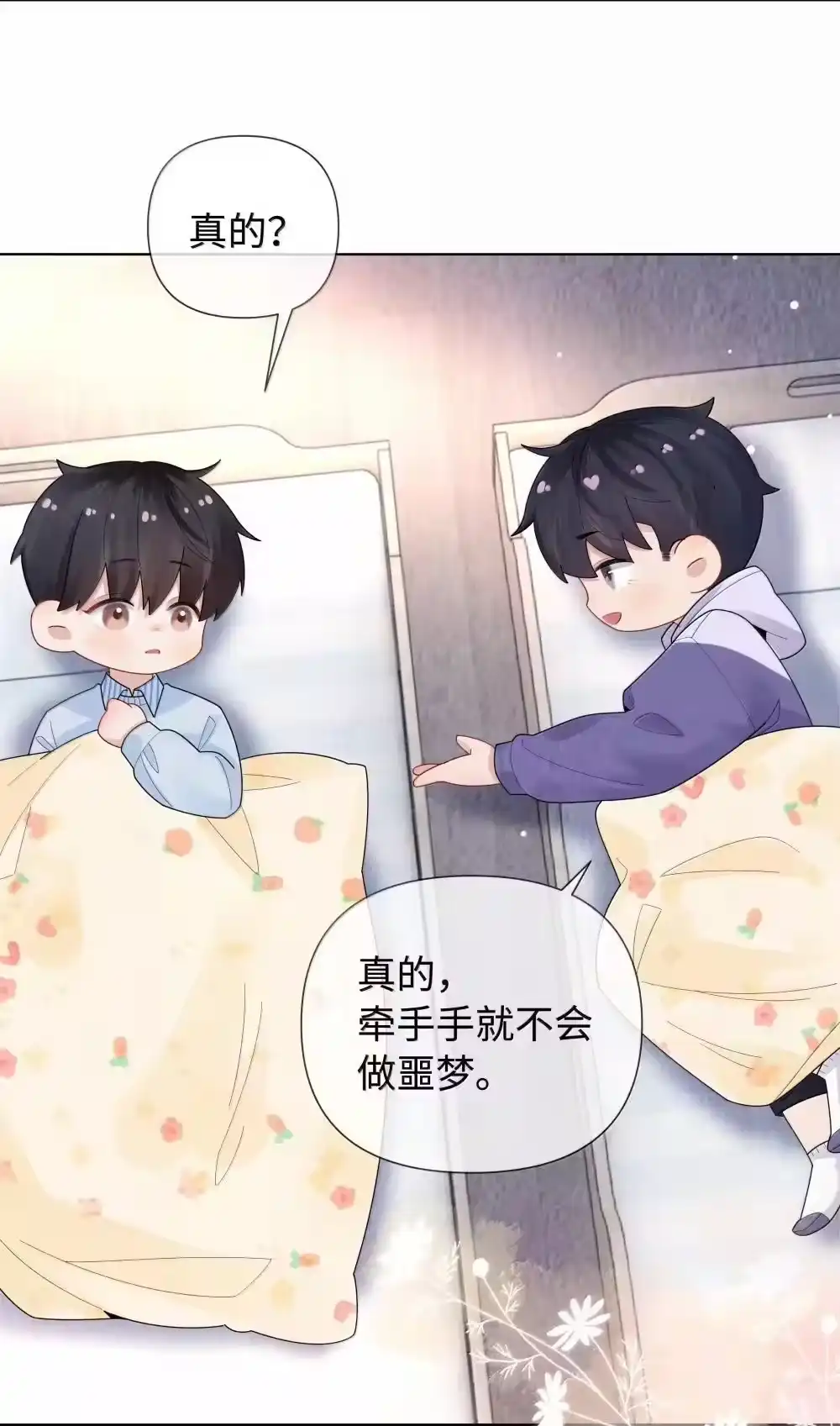 番外一早点遇见你-迪奥先生_h-晋江文学城,绿野千鹤,原点格子漫画（第38张）