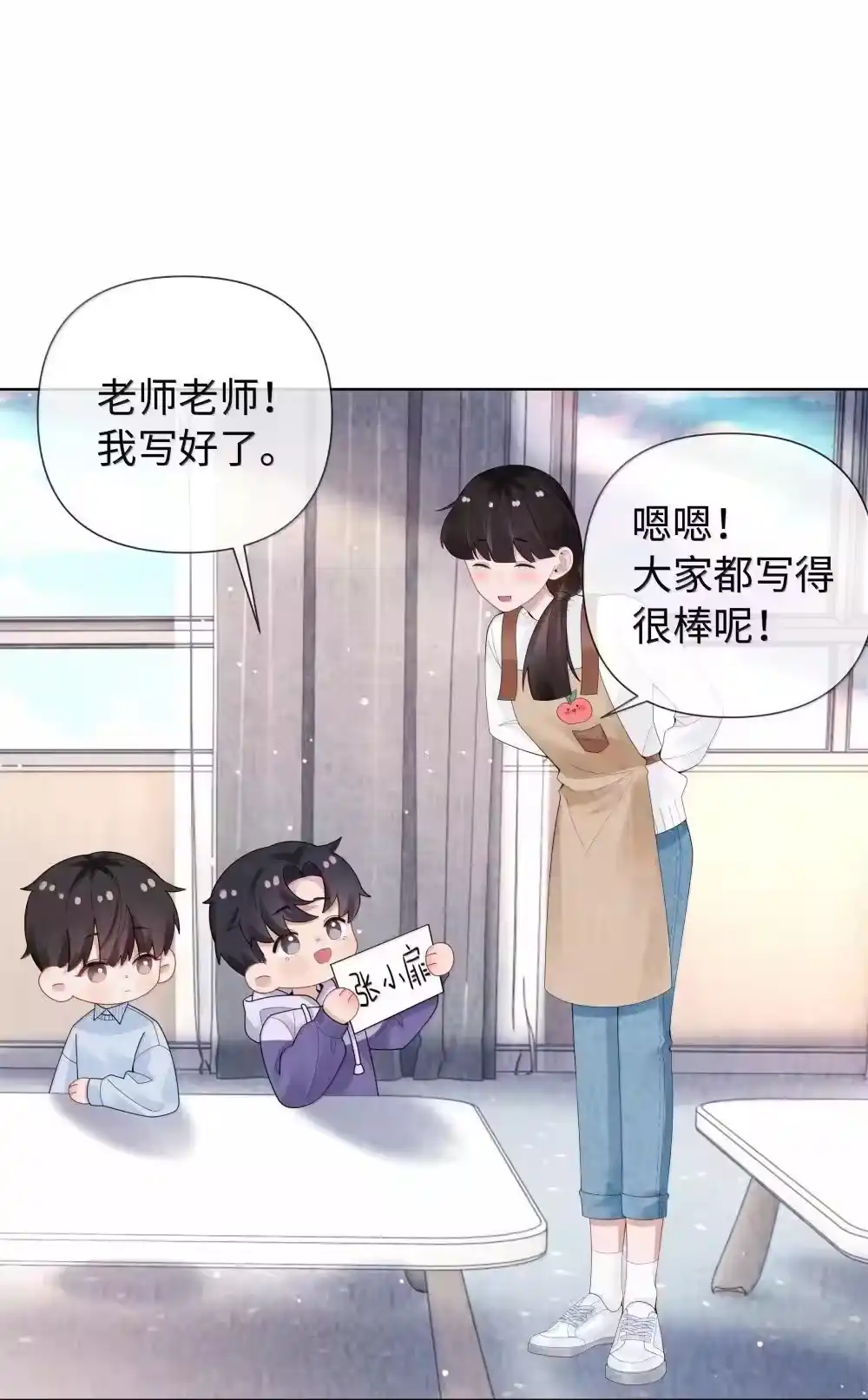 番外一早点遇见你-迪奥先生_h-晋江文学城,绿野千鹤,原点格子漫画（第19张）