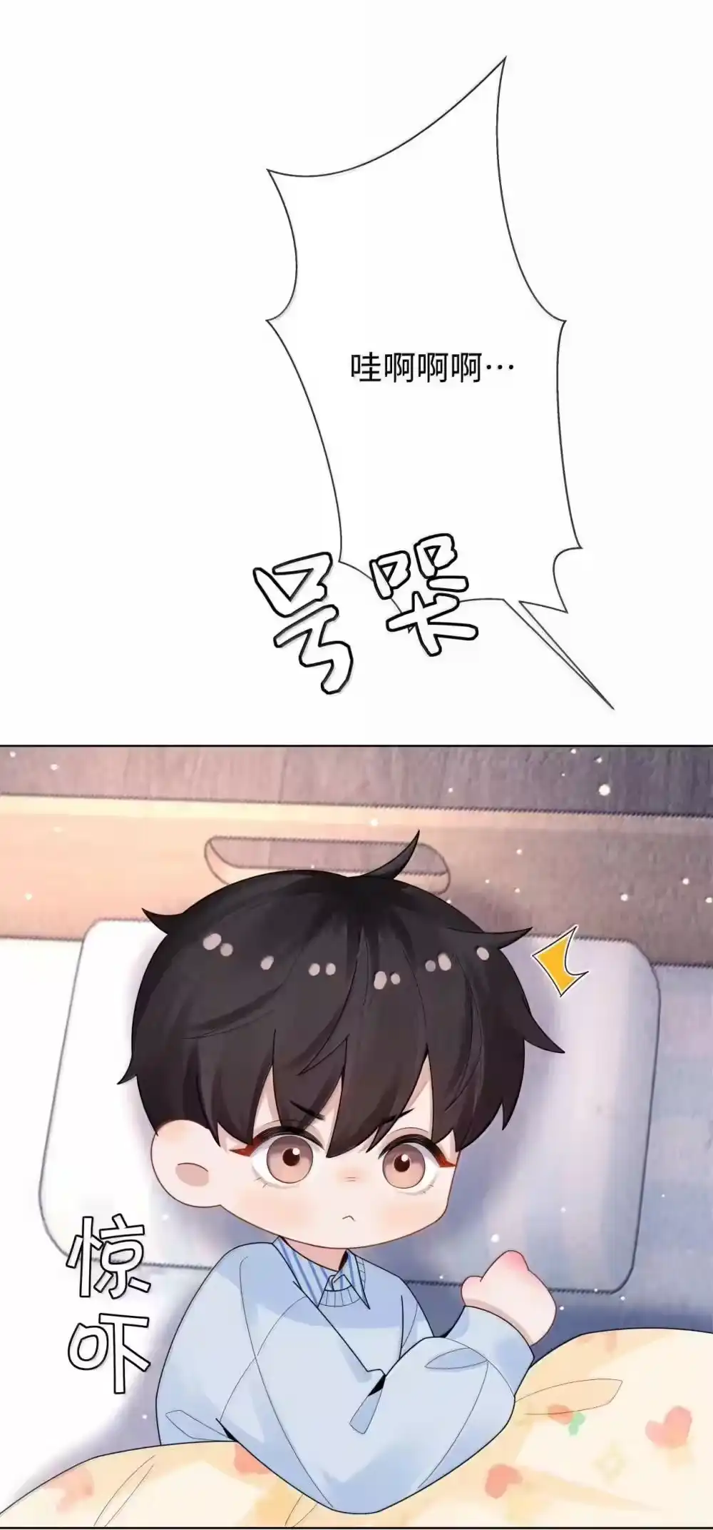 番外一早点遇见你-迪奥先生_h-晋江文学城,绿野千鹤,原点格子漫画（第34张）