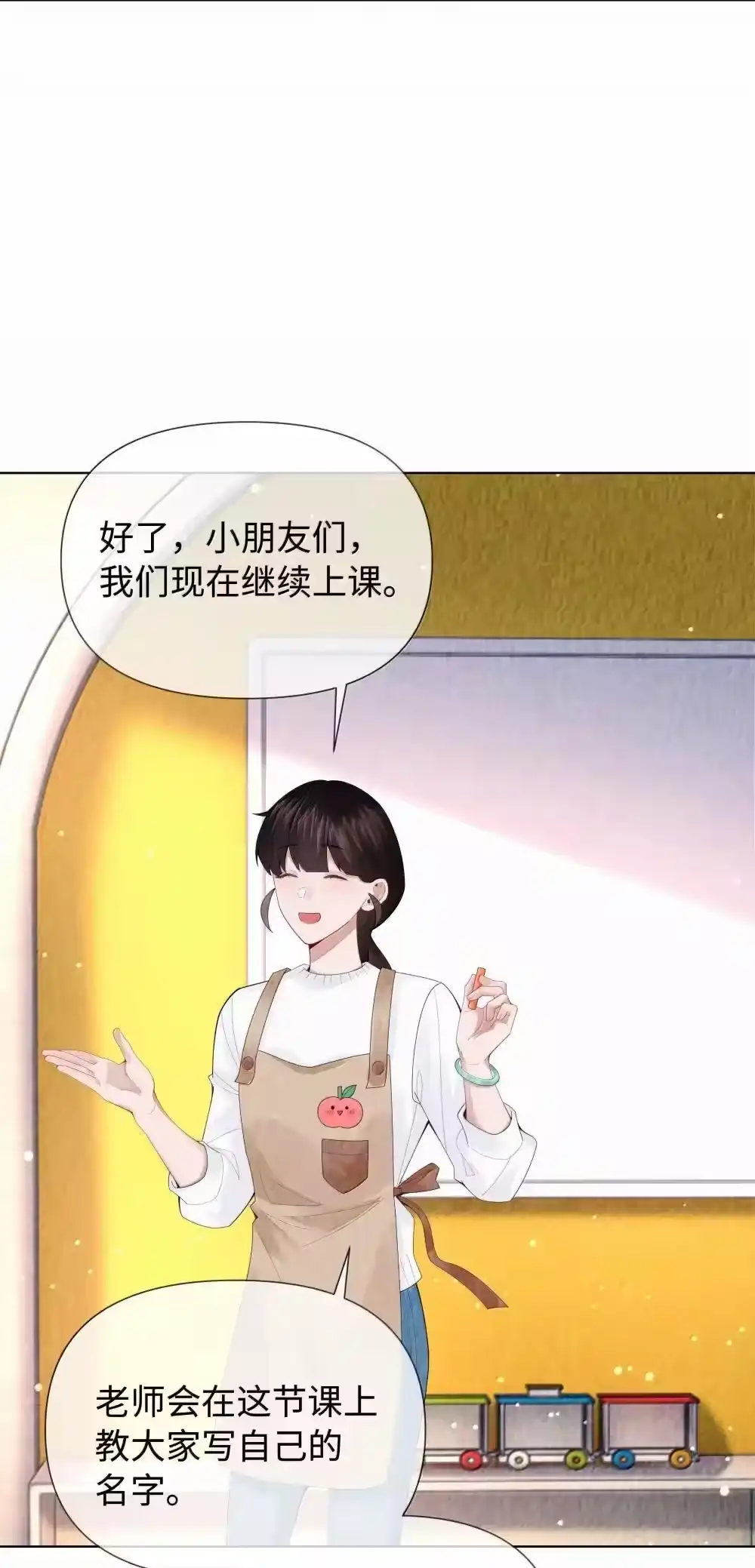 番外一早点遇见你-迪奥先生_h-晋江文学城,绿野千鹤,原点格子漫画（第17张）