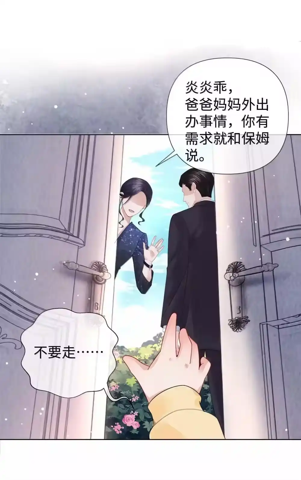 番外一早点遇见你②-迪奥先生_h-晋江文学城,绿野千鹤,原点格子漫画（第4张）