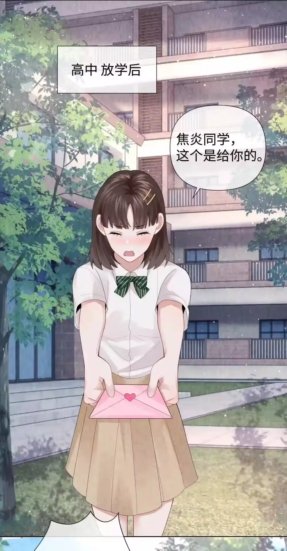 番外一早点遇见你②-迪奥先生_h-晋江文学城,绿野千鹤,原点格子漫画（第16张）