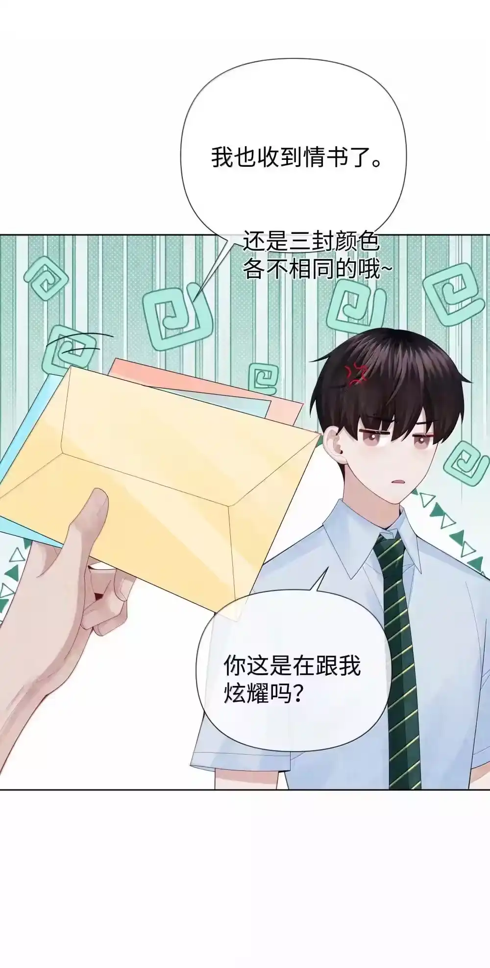 番外一早点遇见你②-迪奥先生_h-晋江文学城,绿野千鹤,原点格子漫画（第21张）