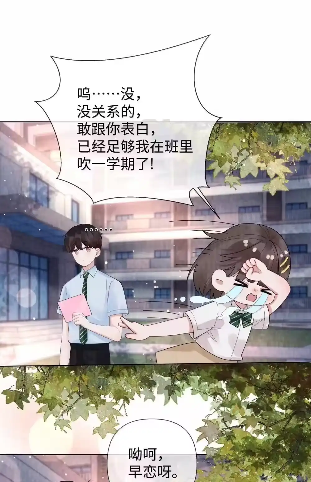 番外一早点遇见你②-迪奥先生_h-晋江文学城,绿野千鹤,原点格子漫画（第19张）