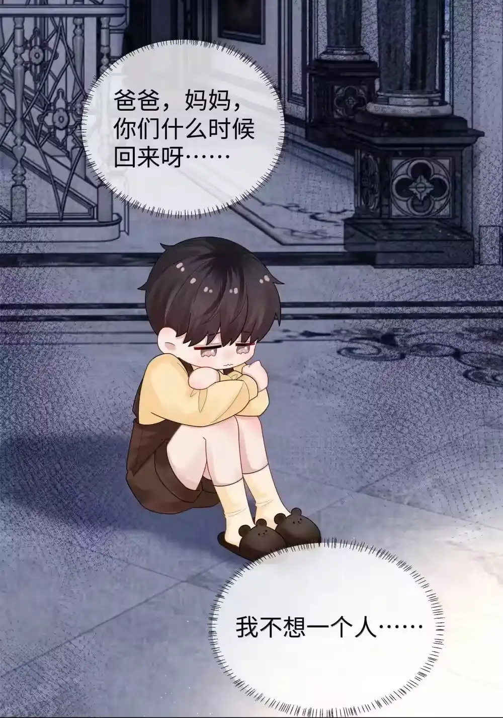 番外一早点遇见你②-迪奥先生_h-晋江文学城,绿野千鹤,原点格子漫画（第9张）