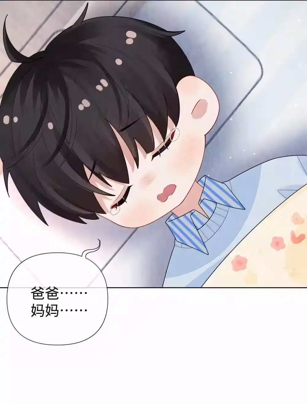 番外一早点遇见你②-迪奥先生_h-晋江文学城,绿野千鹤,原点格子漫画（第3张）
