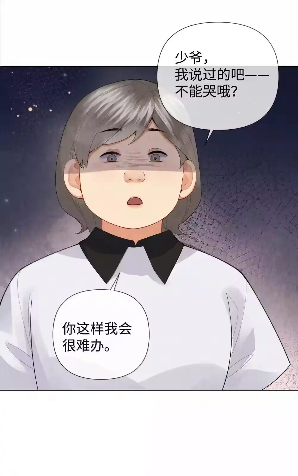 番外一早点遇见你②-迪奥先生_h-晋江文学城,绿野千鹤,原点格子漫画（第7张）
