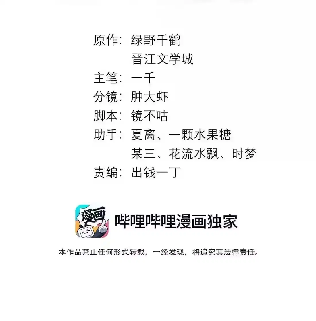 番外二全息网游②+纸上谈兵-迪奥先生_h-晋江文学城,绿野千鹤,原点格子漫画（第13张）
