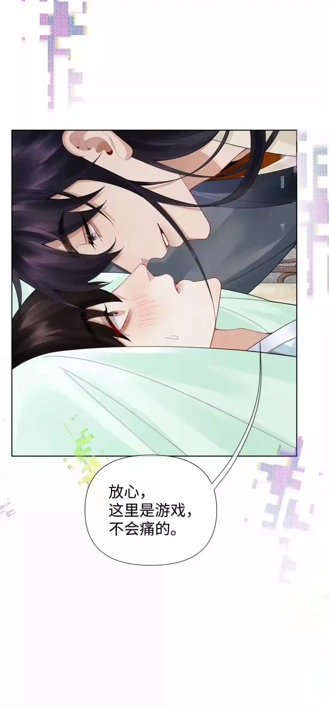 番外二全息网游②+纸上谈兵-迪奥先生_h-晋江文学城,绿野千鹤,原点格子漫画（第3张）