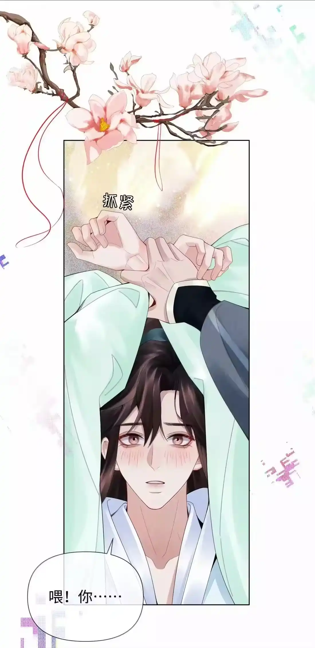 番外二全息网游②+纸上谈兵-迪奥先生_h-晋江文学城,绿野千鹤,原点格子漫画（第2张）