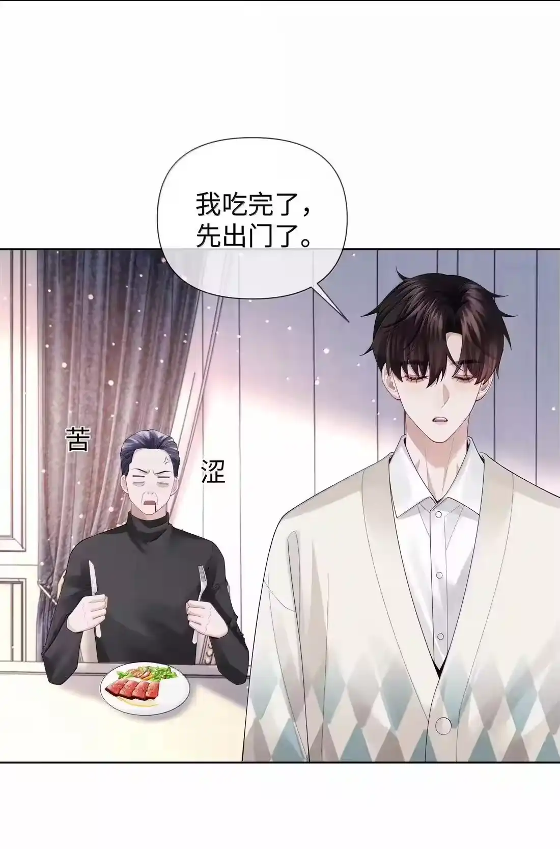 番外二全息网游②+纸上谈兵-迪奥先生_h-晋江文学城,绿野千鹤,原点格子漫画（第20张）