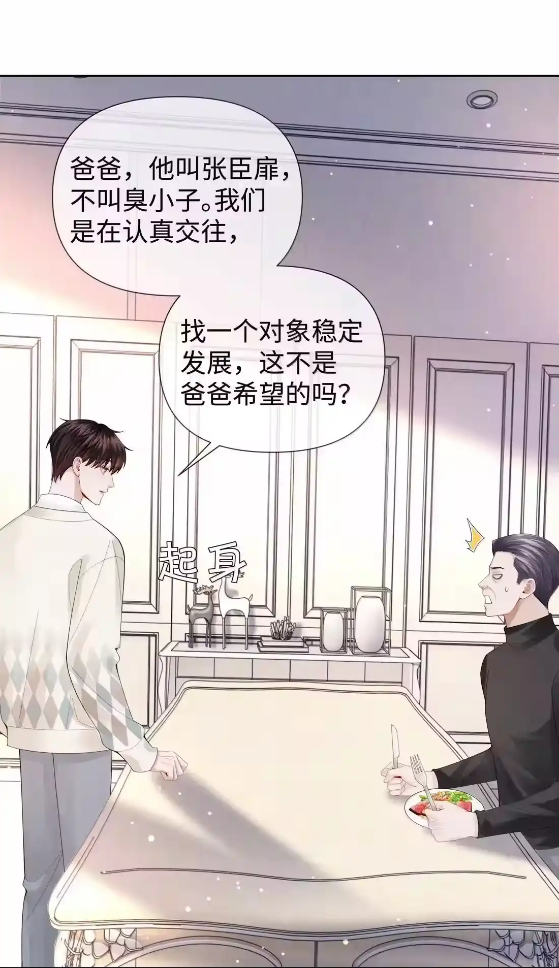 番外二全息网游②+纸上谈兵-迪奥先生_h-晋江文学城,绿野千鹤,原点格子漫画（第19张）