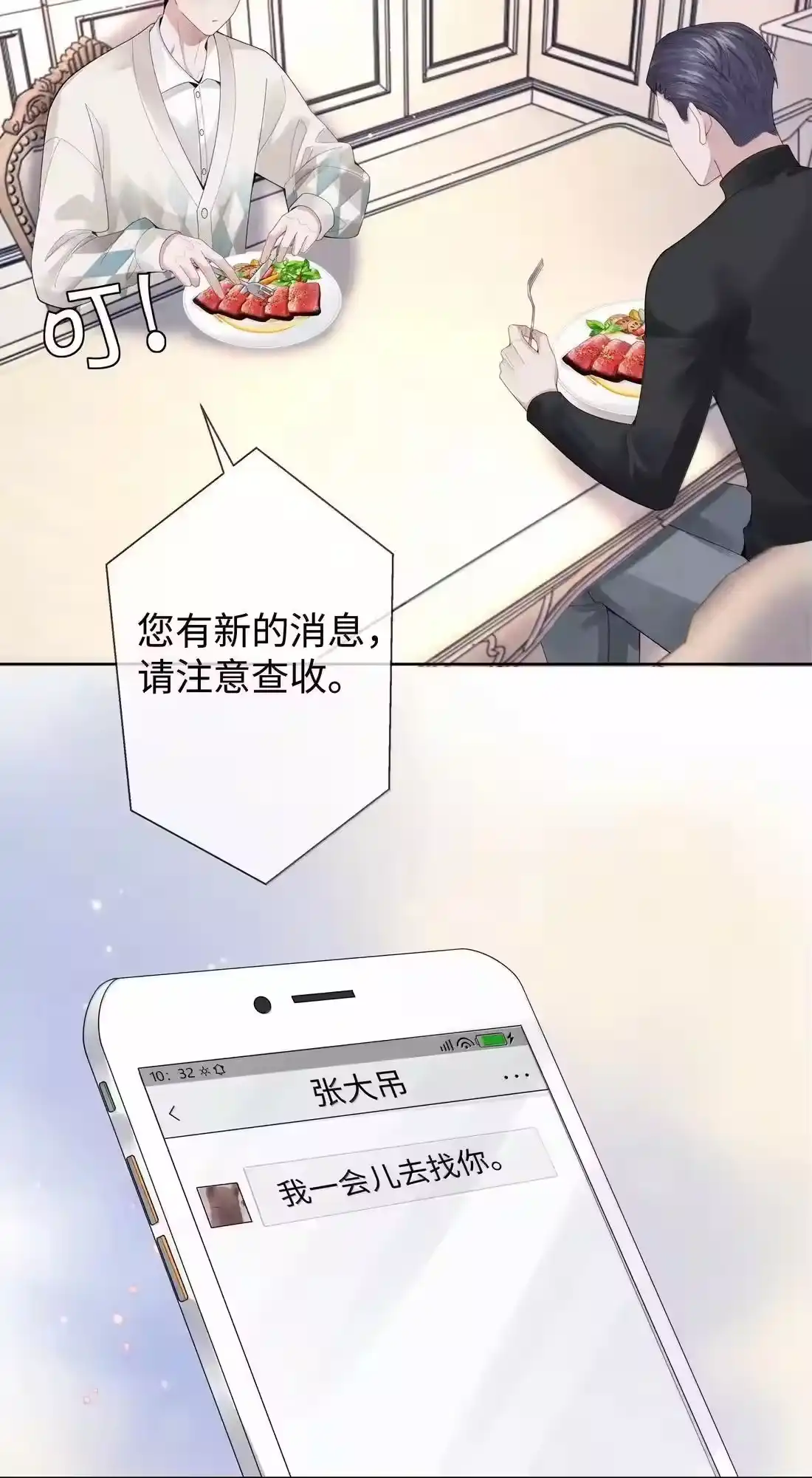 番外二全息网游②+纸上谈兵-迪奥先生_h-晋江文学城,绿野千鹤,原点格子漫画（第15张）
