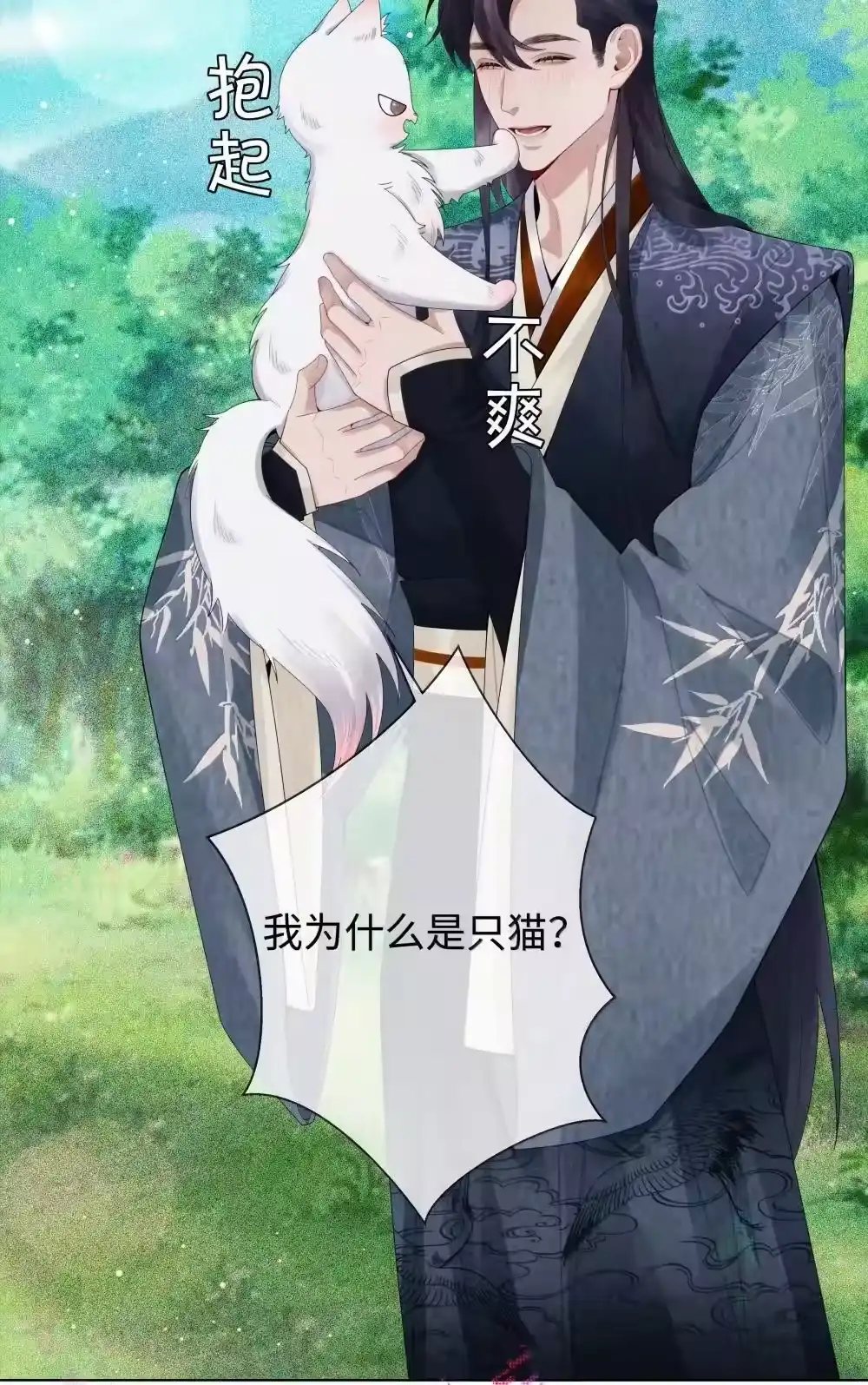 番外二早点遇见你③+全息网游-迪奥先生_h-晋江文学城,绿野千鹤,原点格子漫画（第16张）