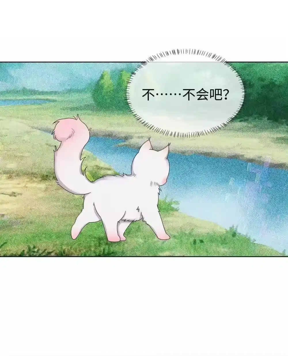 番外二早点遇见你③+全息网游-迪奥先生_h-晋江文学城,绿野千鹤,原点格子漫画（第13张）