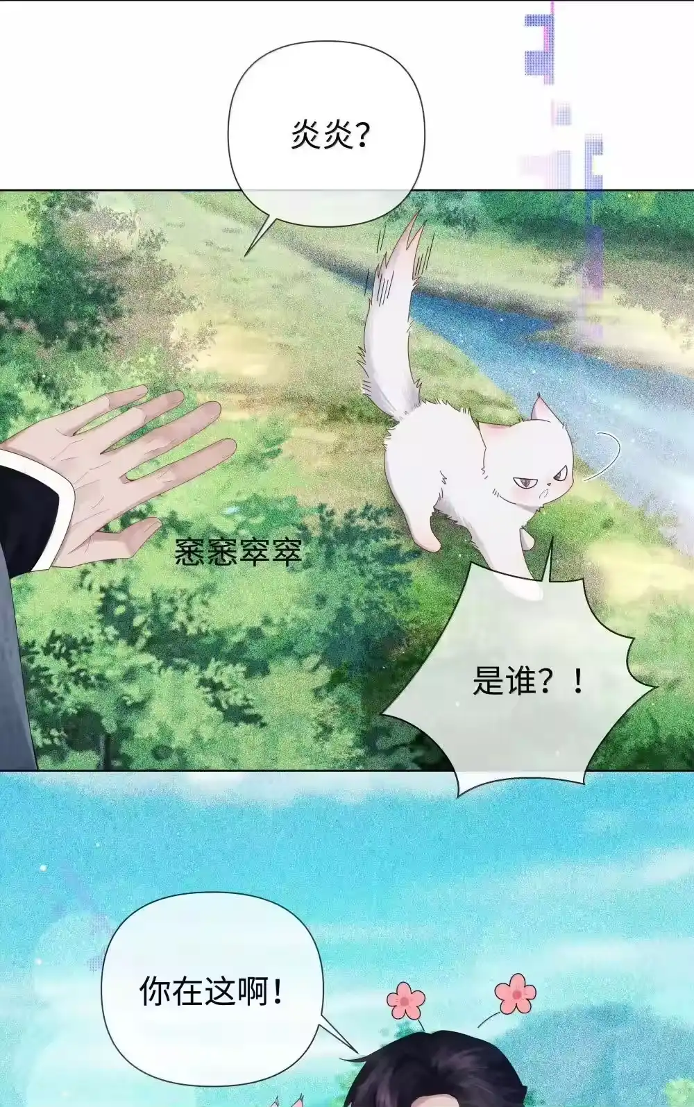 番外二早点遇见你③+全息网游-迪奥先生_h-晋江文学城,绿野千鹤,原点格子漫画（第15张）