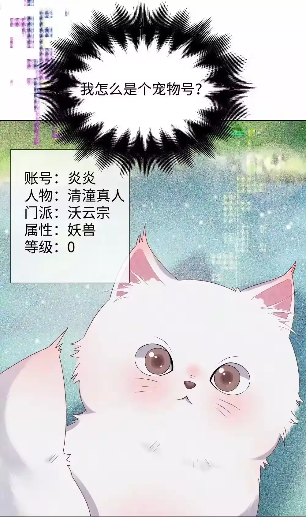 番外二早点遇见你③+全息网游-迪奥先生_h-晋江文学城,绿野千鹤,原点格子漫画（第14张）