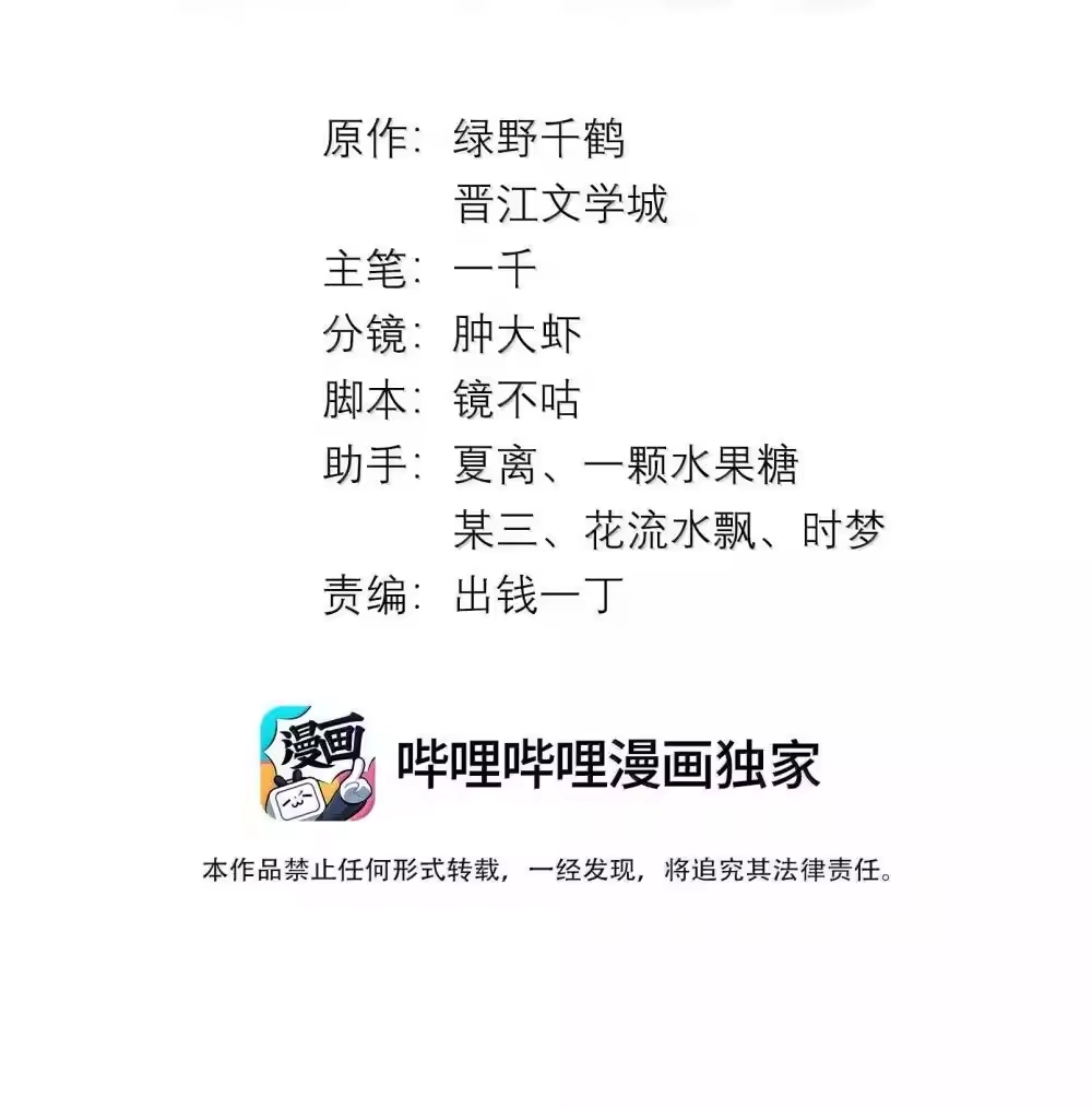 番外二早点遇见你③+全息网游-迪奥先生_h-晋江文学城,绿野千鹤,原点格子漫画（第8张）