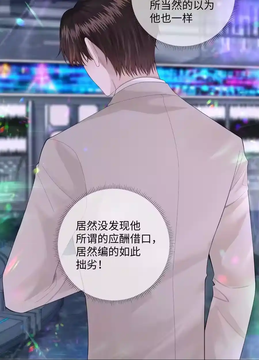 012别哭，哥哥不逗你了-迪奥先生_h-晋江文学城,绿野千鹤,原点格子漫画（第9张）