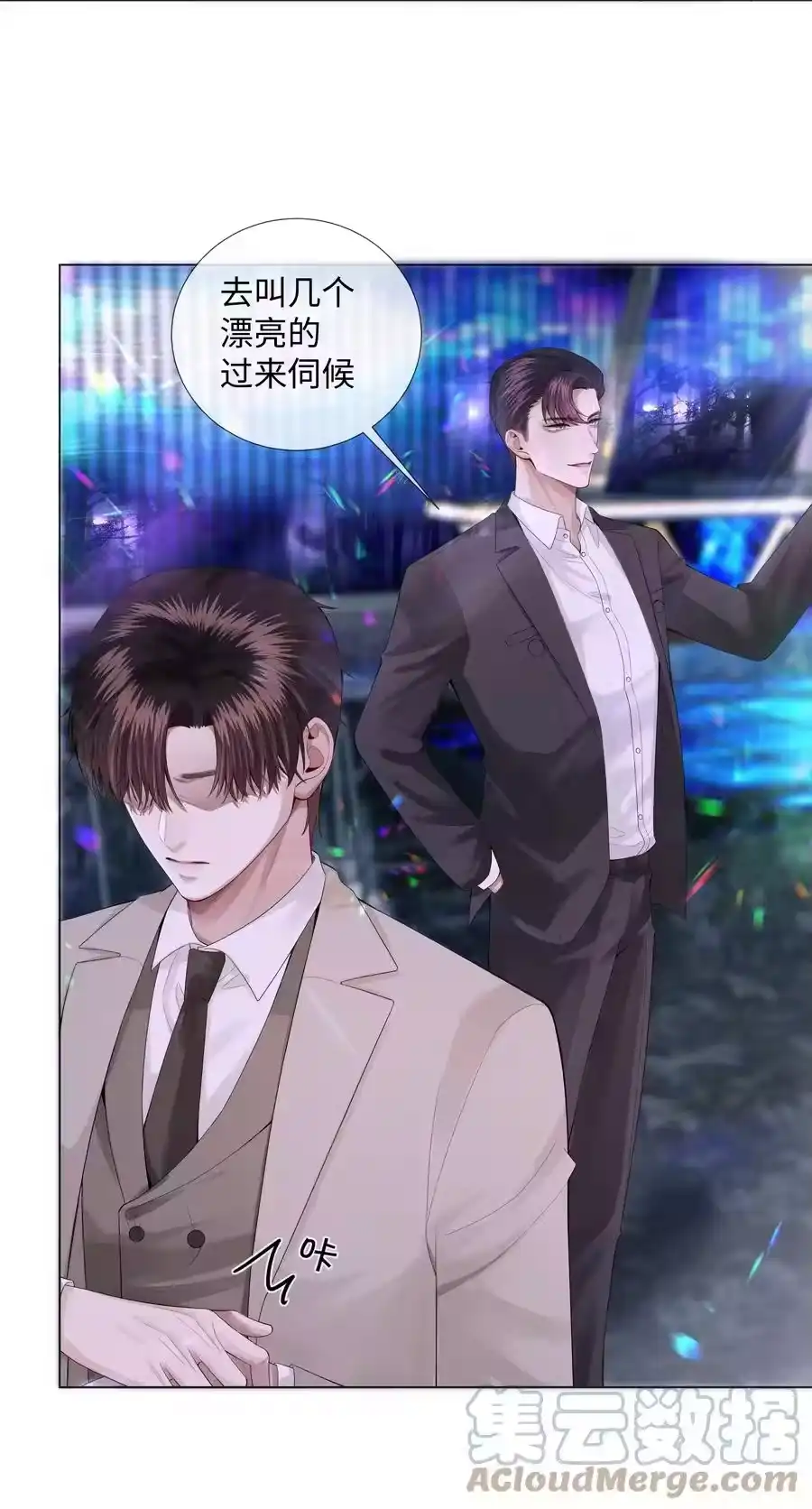 012别哭，哥哥不逗你了-迪奥先生_h-晋江文学城,绿野千鹤,原点格子漫画（第10张）