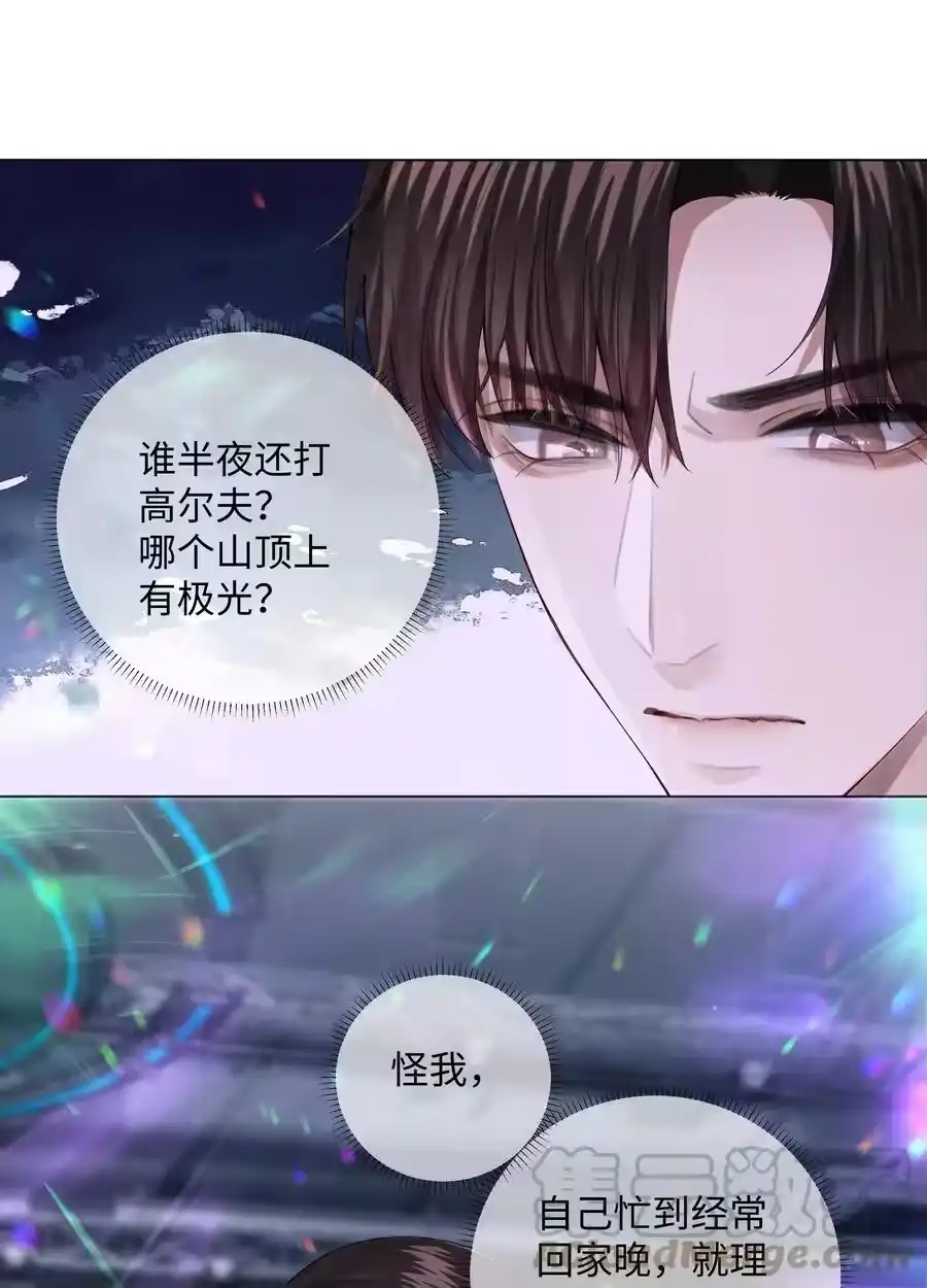 012别哭，哥哥不逗你了-迪奥先生_h-晋江文学城,绿野千鹤,原点格子漫画（第8张）